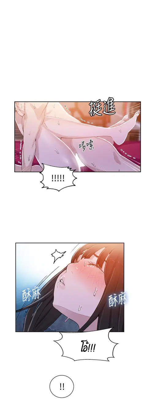 Secret Class ตอนที่ 23 — page 32 of 50
