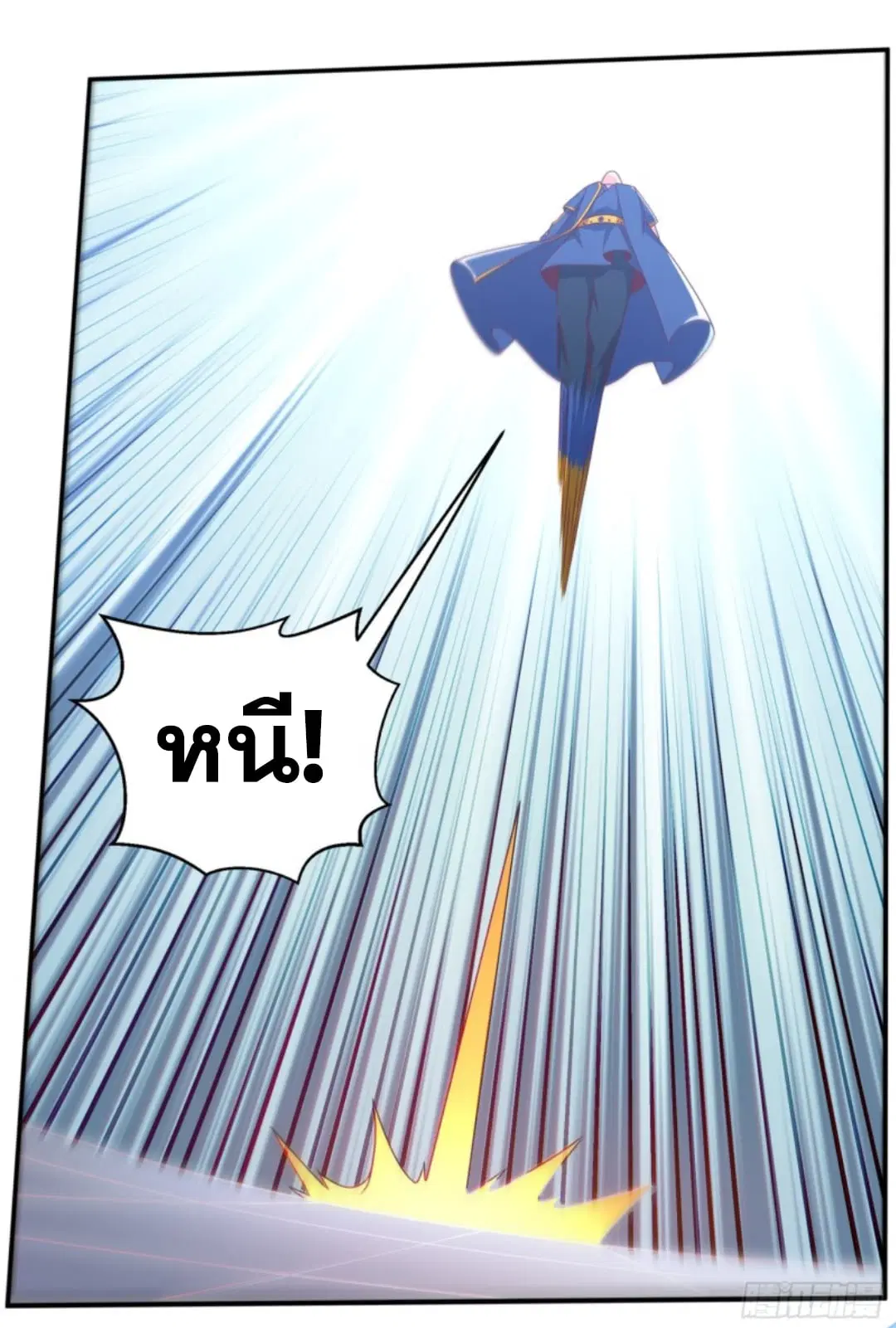 Wu Ni ตอนที่ 191 — page 25 of 33