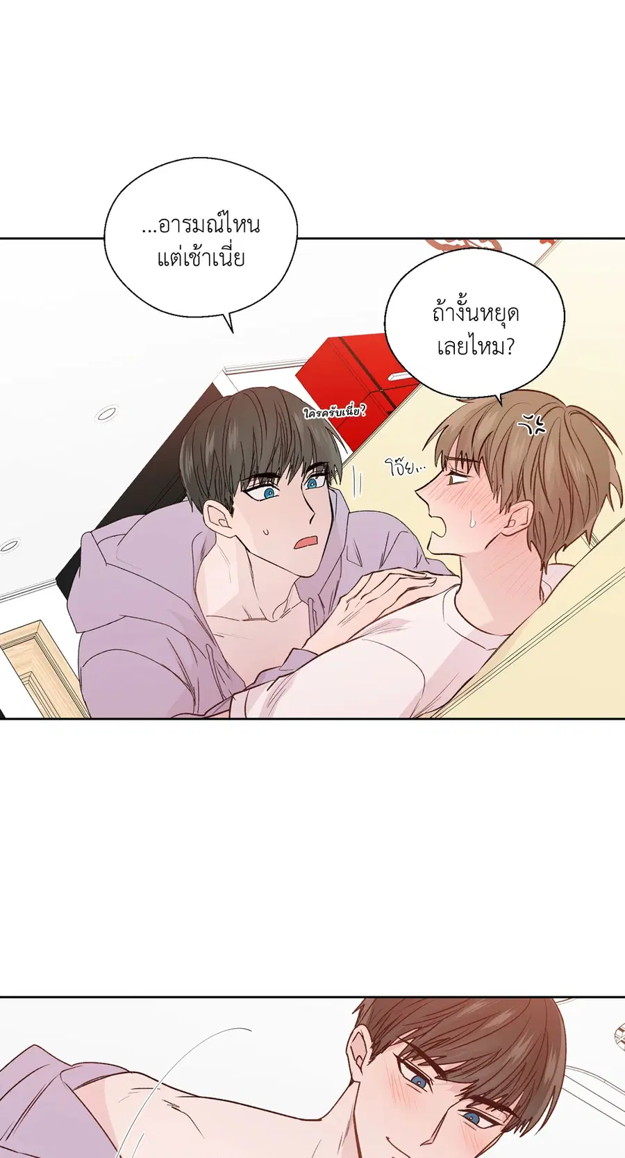 A Man of Virtue ตอนที่ 102.11 — page 7 of 63