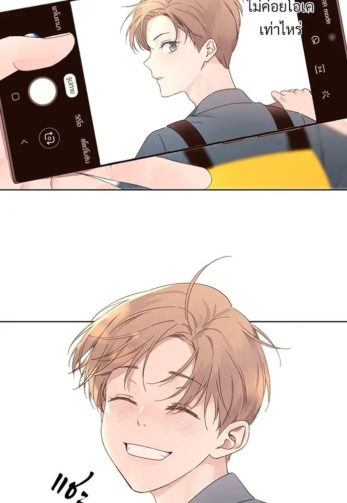 4 Week Lovers ตอนที่ 59 — page 4 of 51