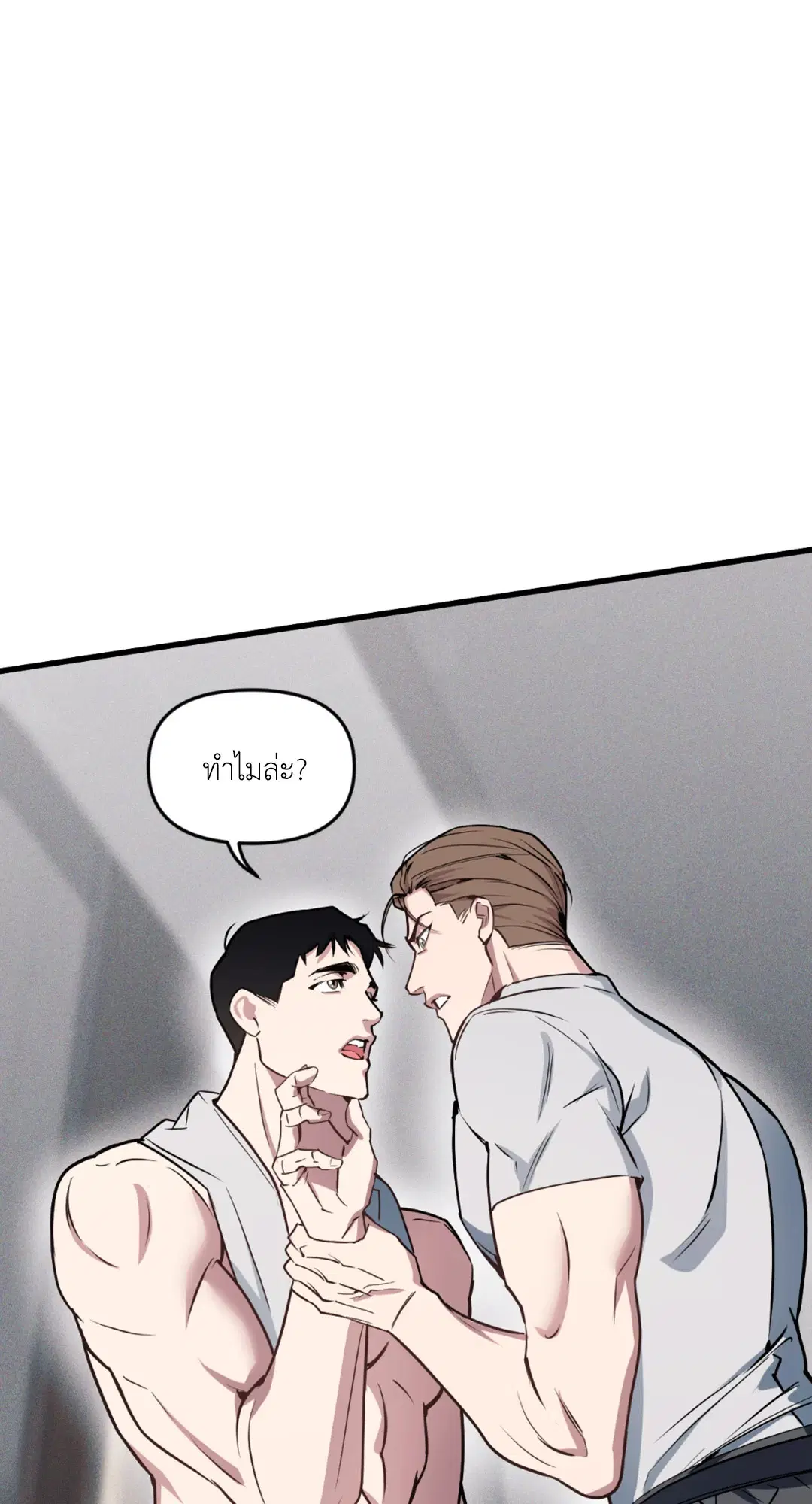 Full Volume ตอนที่ 76.29 — page 25 of 64