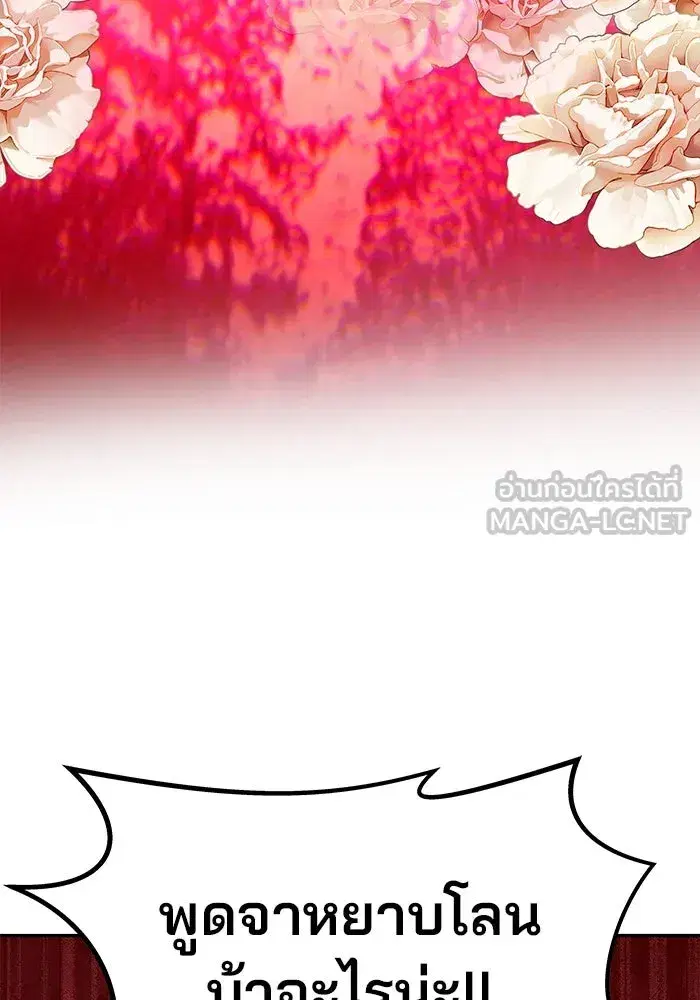 One Husband is Enough – เกมรักจับสามี ตอนที่ 19 — page 66 of 140