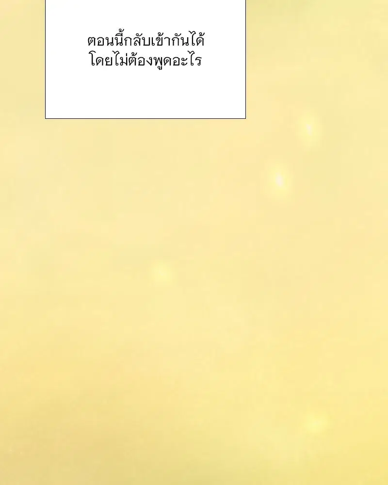Serena ตอนที่ 112 — page 31 of 129