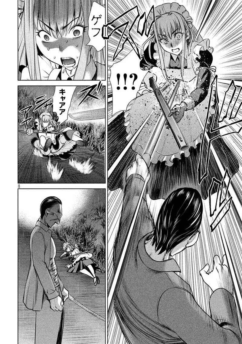 Satanophany ตอนที่ 40 — page 9 of 21