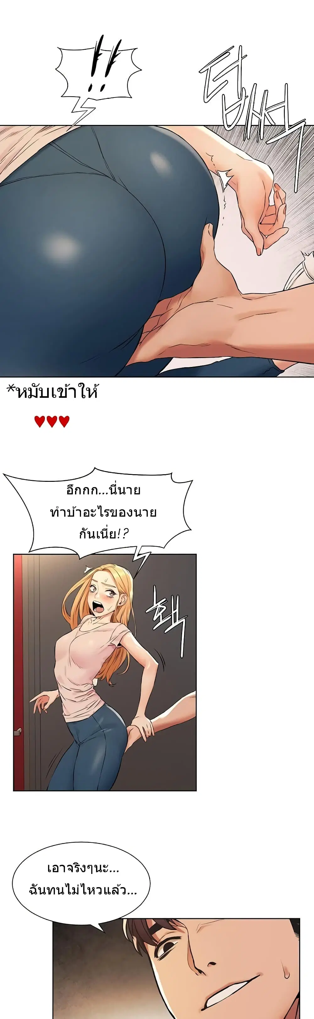 Silent War ตอนที่ 89 — page 27 of 30