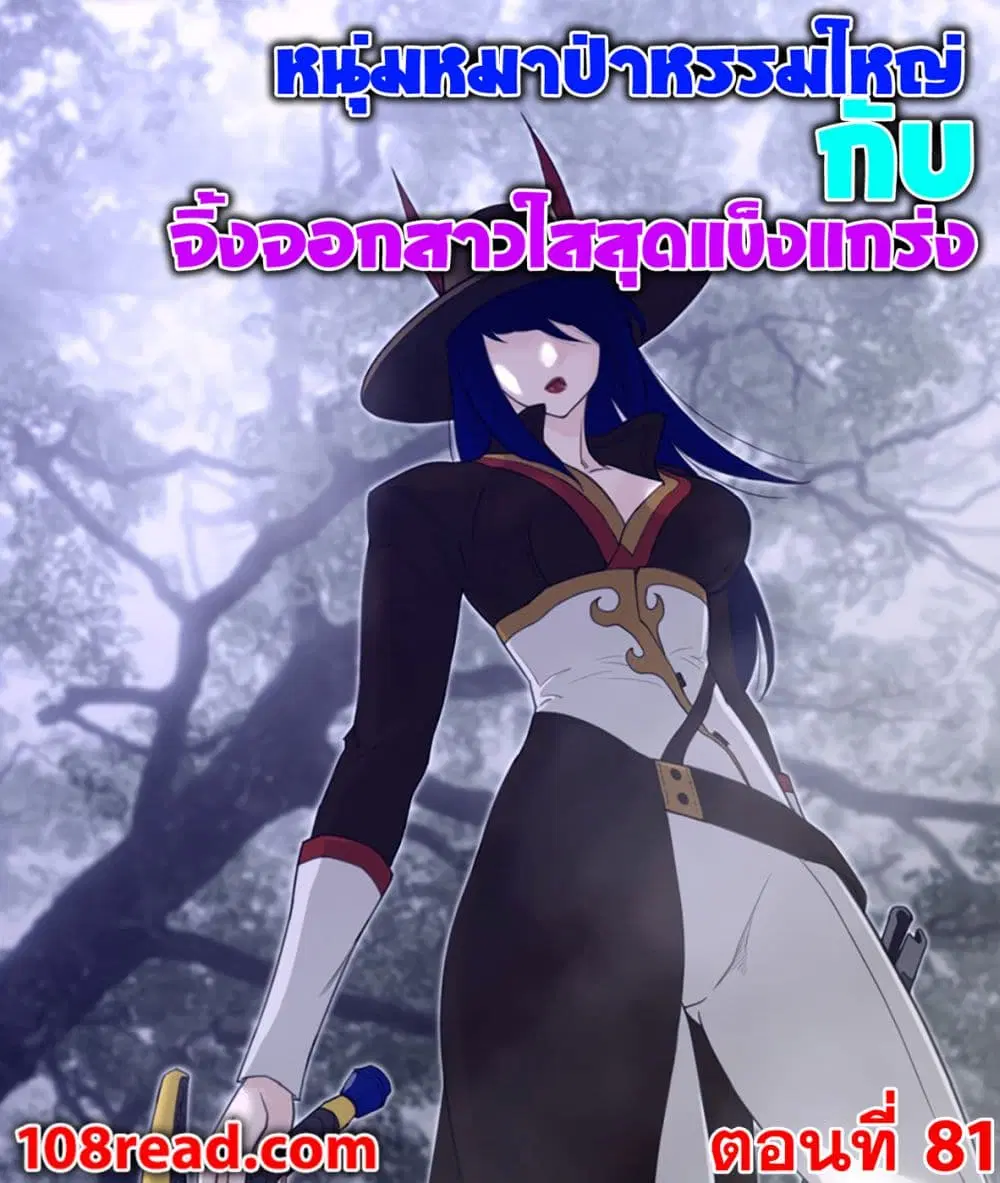 Perfect Half ตอนที่ 81 — page 1 of 20