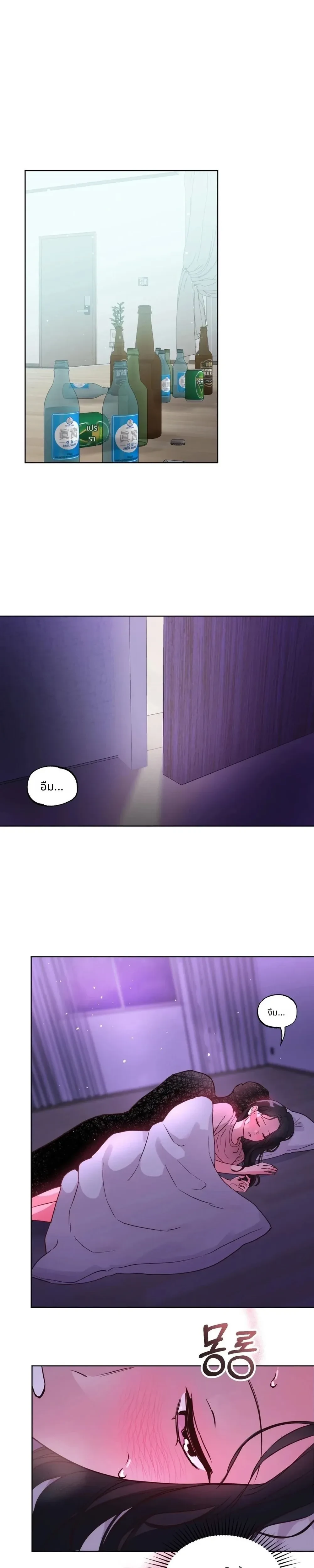 It’s My Childhood Friend’s Boyfriend, But… – แฟนเพื่อนสมัยเด็ก แต่ใจฉันไม่เคยลืม ตอนที่ 1 — page 1 of 24