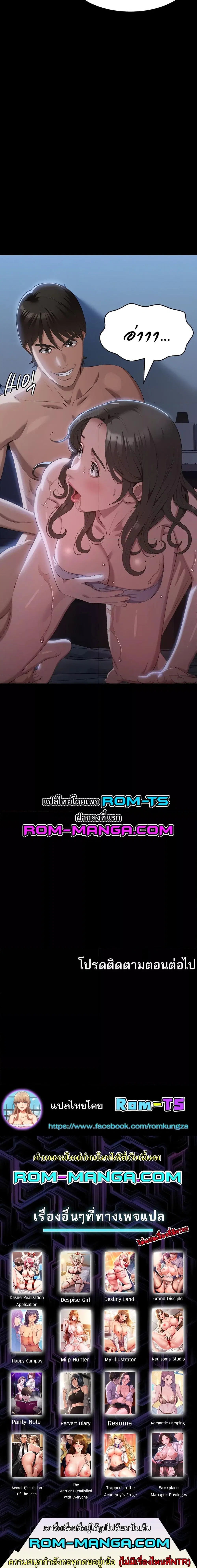 Resume ตอนที่ 85 — page 8 of 8