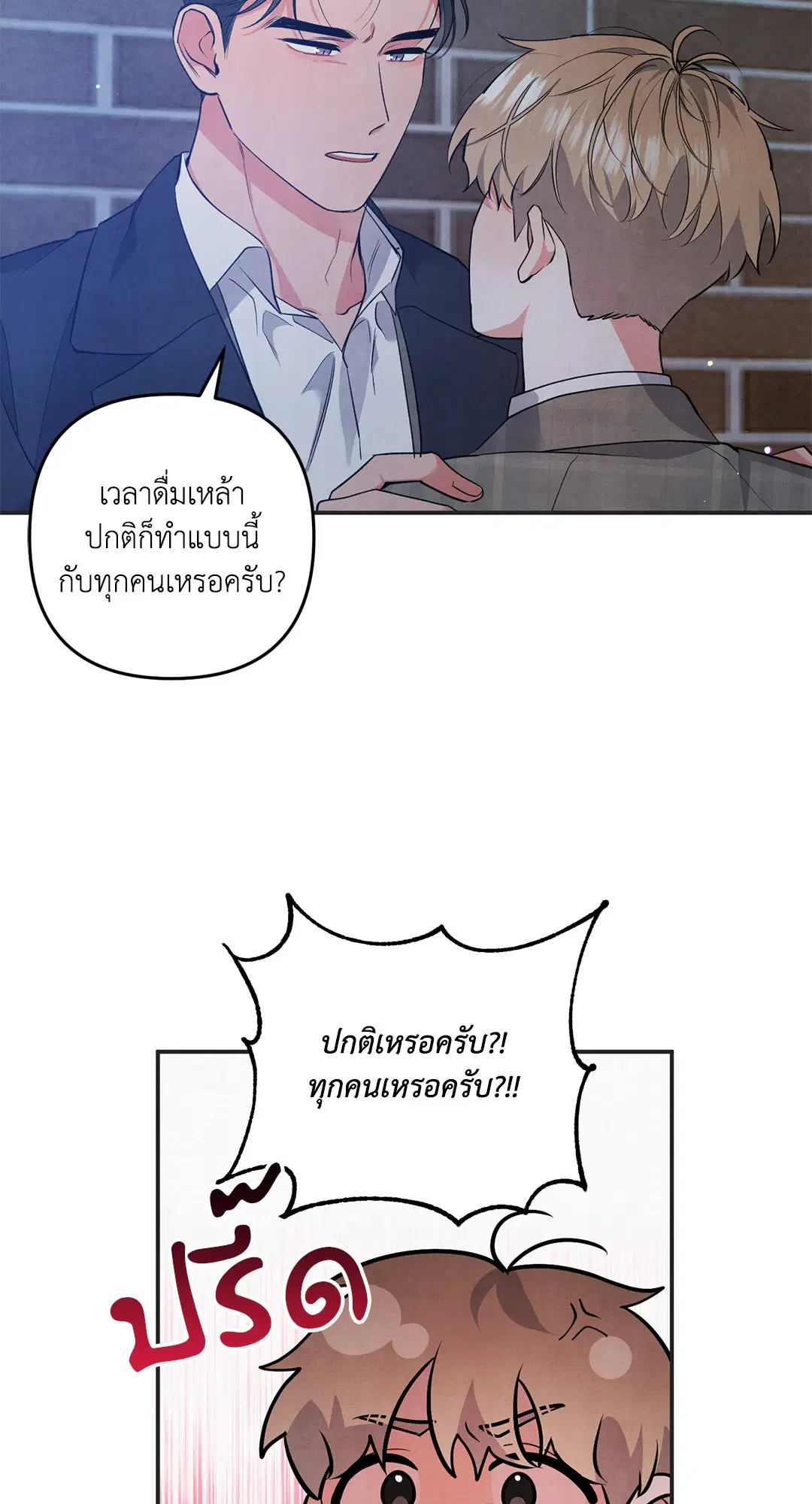 Roses and Champagne ตอนที่ 48 — page 35 of 66