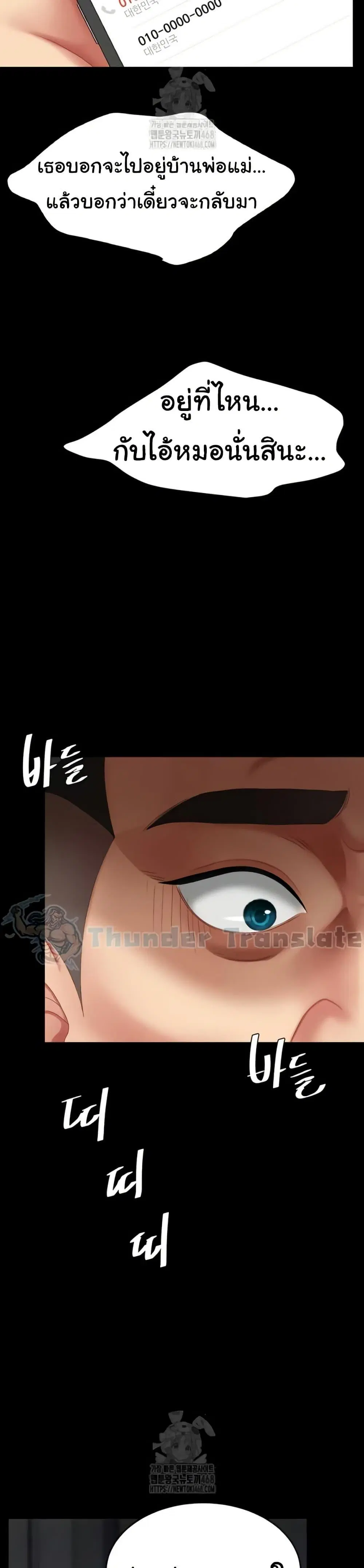 Go Ahead Mom ตอนที่ 120 — page 17 of 51