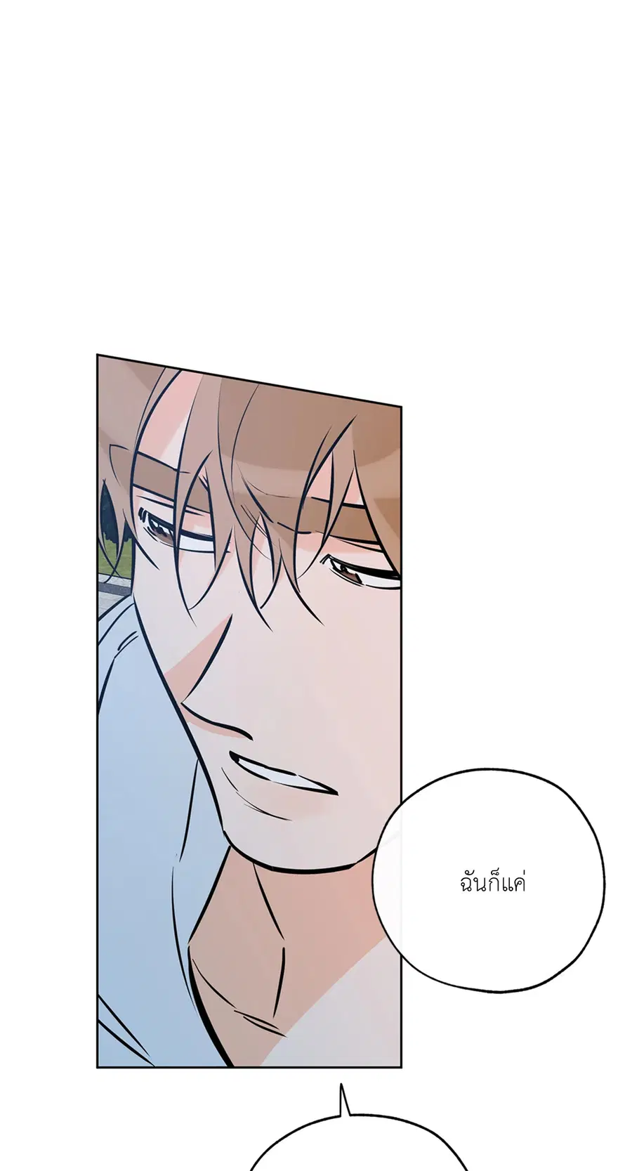 Lucky Paradise ตอนที่ 48 — page 41 of 83