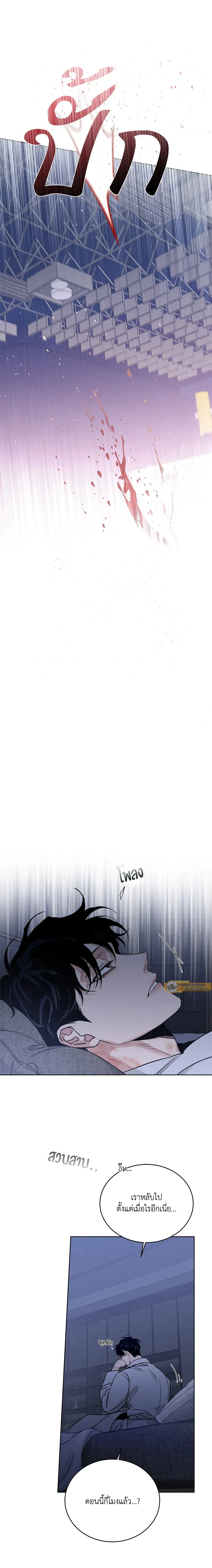 Roses and Champagne ตอนที่ 84 — page 13 of 20