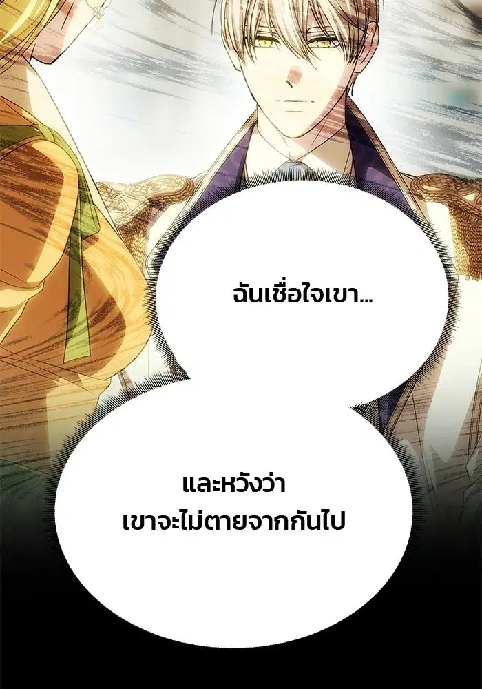 One Husband is Enough – เกมรักจับสามี ตอนที่ 75 — page 118 of 159