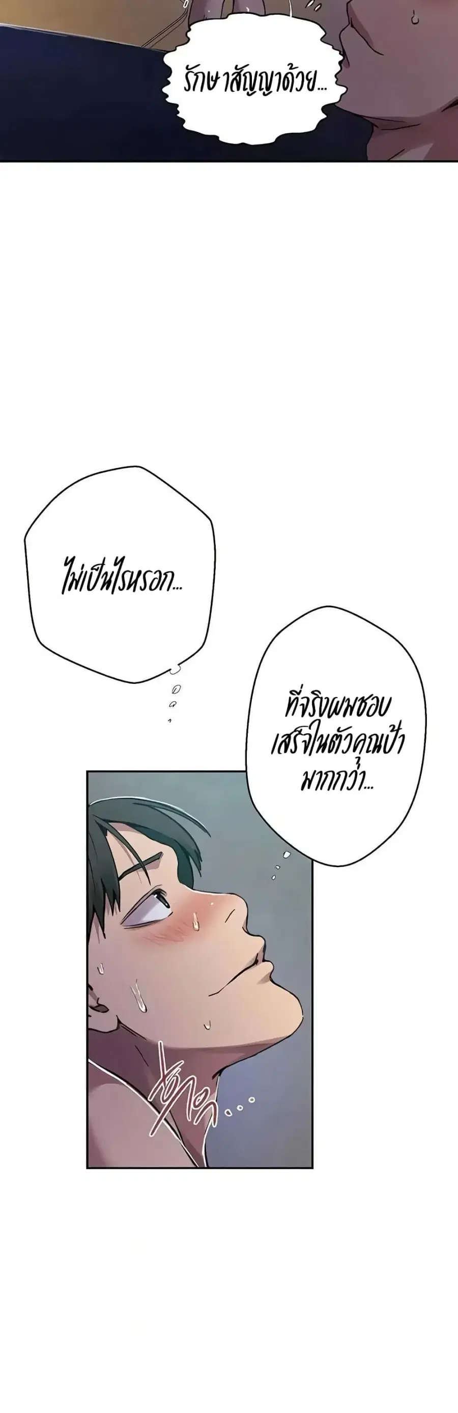 Secret Class ตอนที่ 297 — page 22 of 40