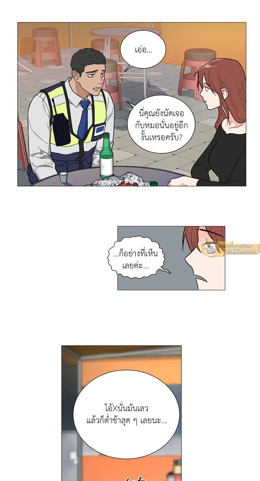 Sadistic Beauty ตอนที่ 97 — page 27 of 35