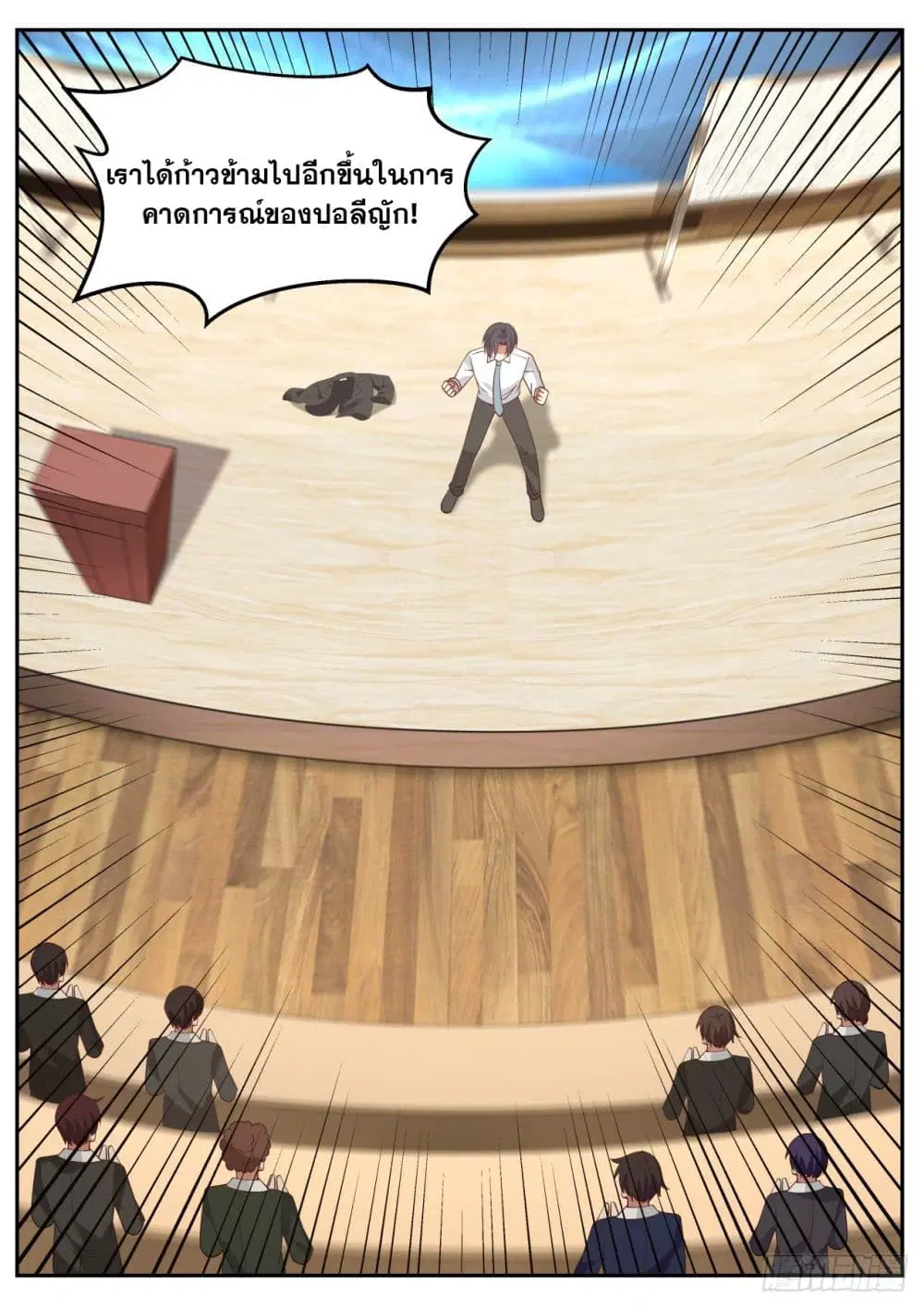 Xueba’s Black Technology System.jpg ตอนที่ 55 — page 7 of 12
