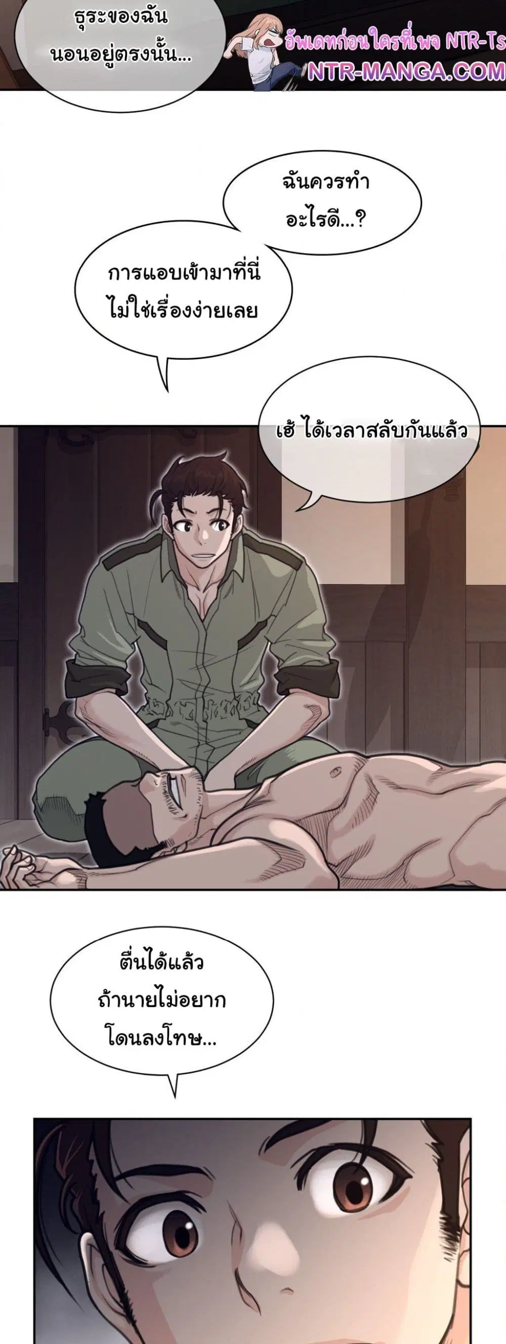Perfect Half ตอนที่ 191 — page 26 of 31