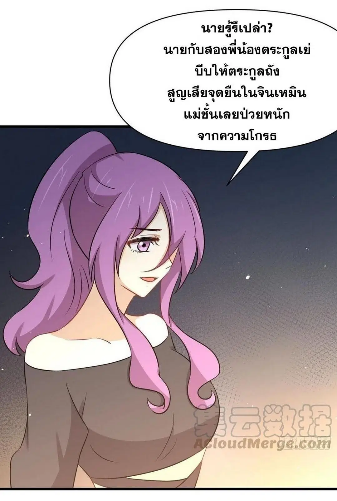 Immortal Swordsman in the Reverse World ตอนที่ 222 — page 45 of 46