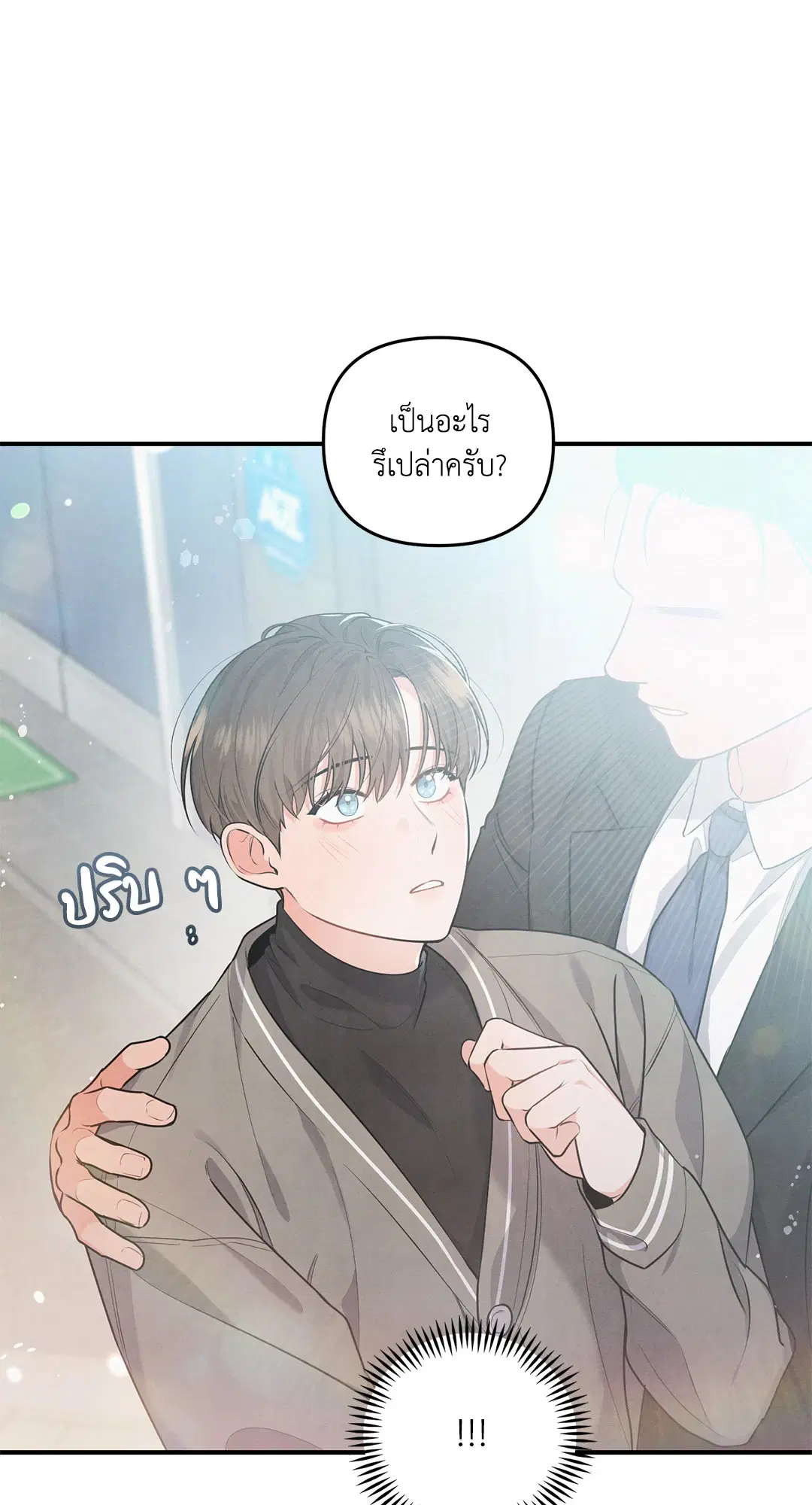 Roses and Champagne ตอนที่ 7 — page 59 of 61