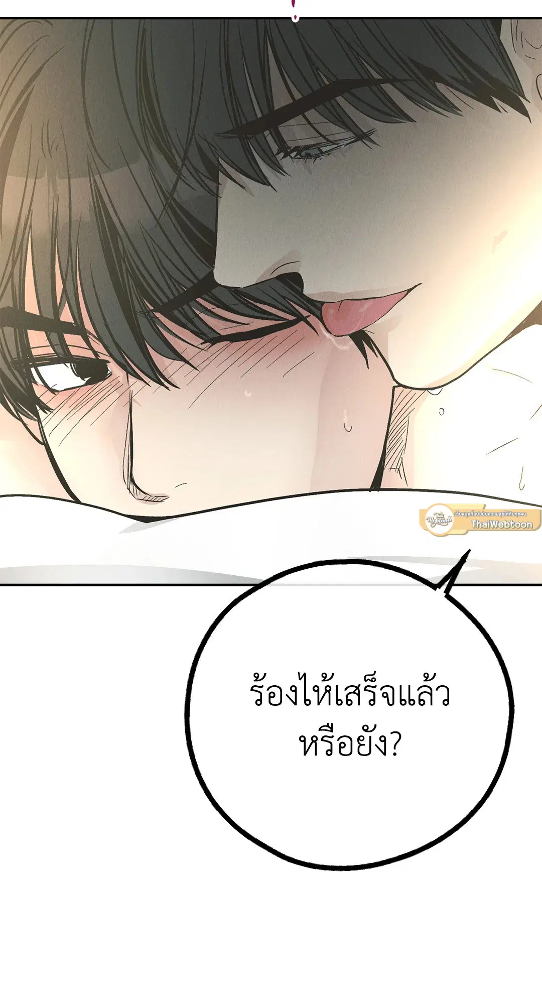PAYBACK ตอนที่ 80 — page 12 of 74