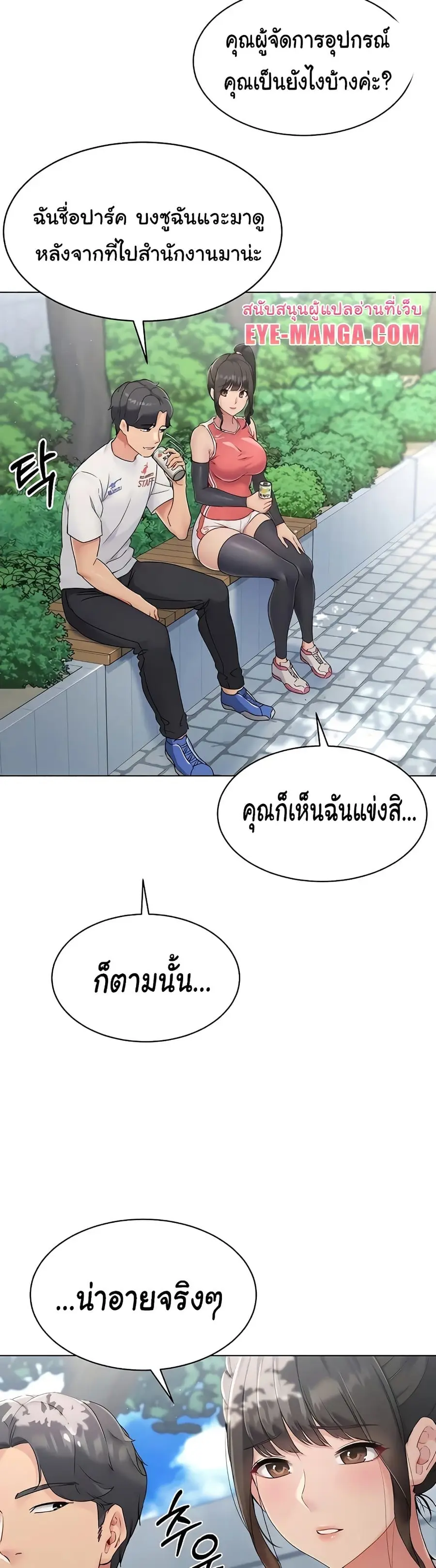 Set Up ตอนที่ 9 — page 37 of 60