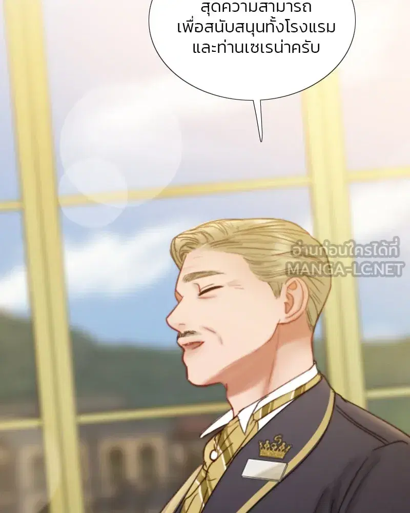 Serena ตอนที่ 111 — page 72 of 115