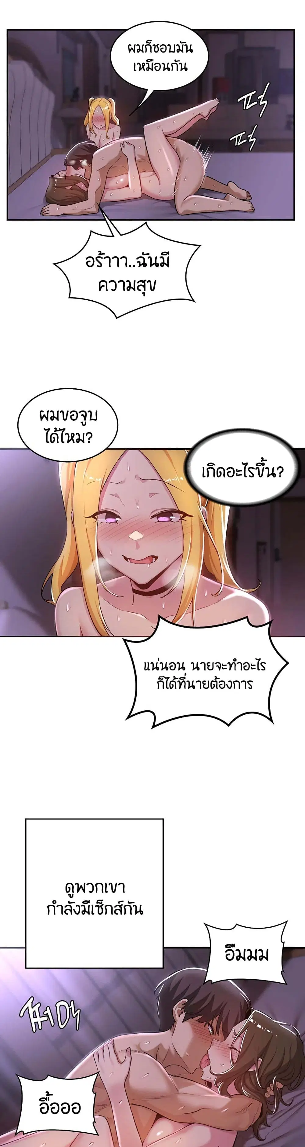 Sextudy Group ตอนที่ 26 — page 14 of 33