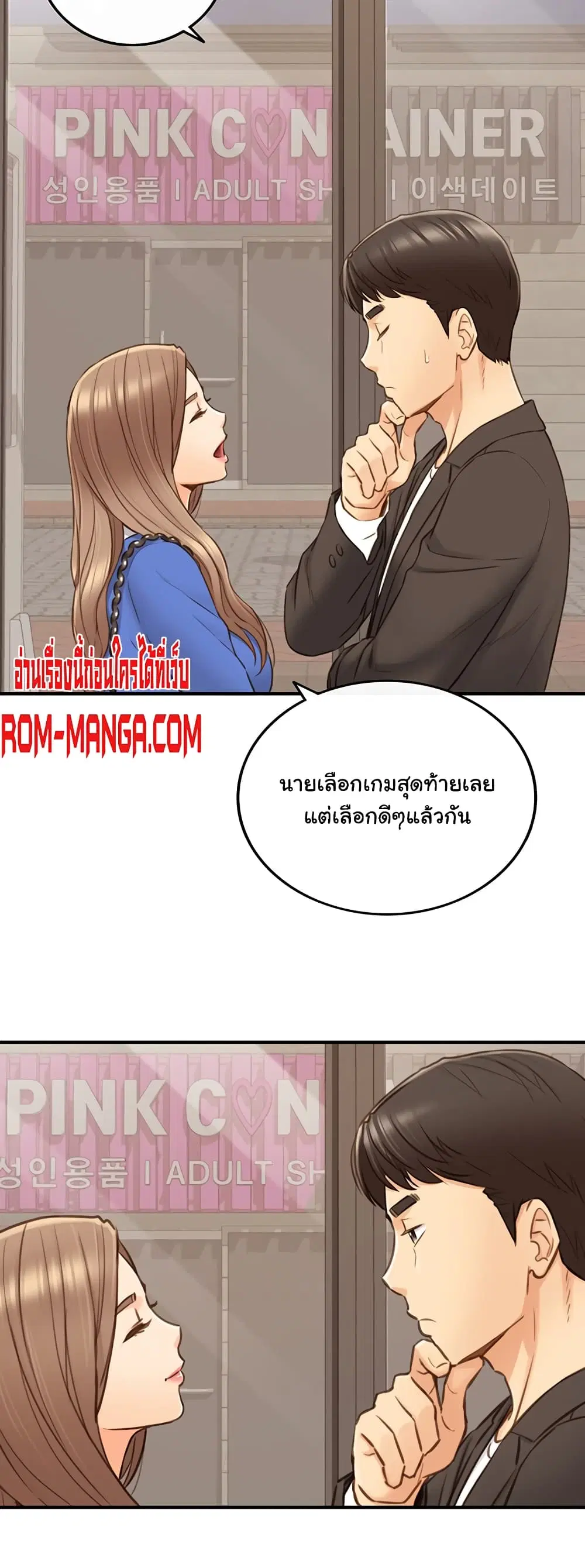 Young Boss ตอนที่ 71 — page 35 of 42