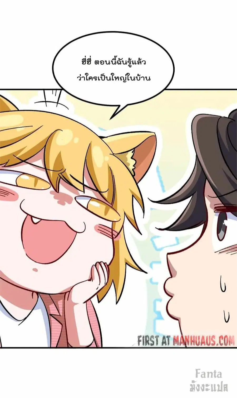Dragon King Hall ตอนที่ 117 — page 23 of 36