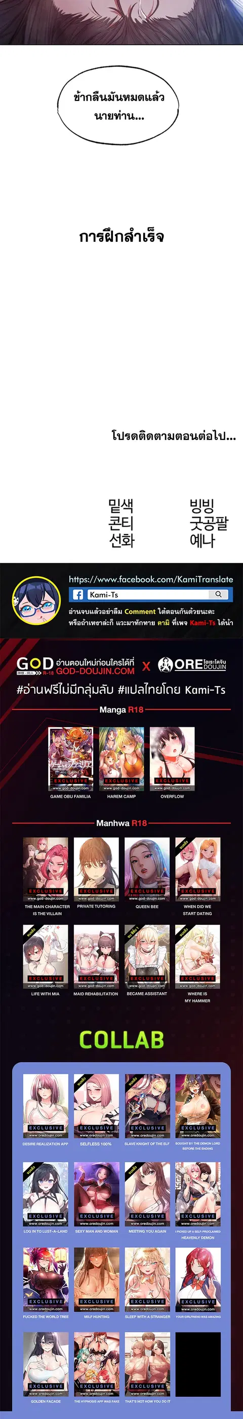 Milf Hunting in Another World ตอนที่ 31 — page 30 of 30