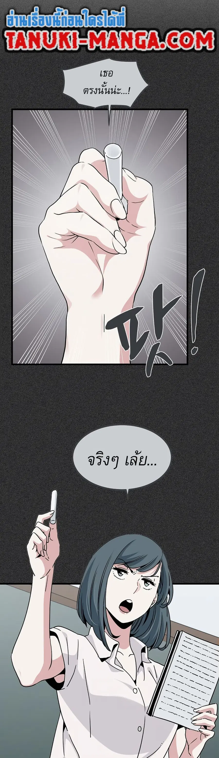 The Turning Point ตอนที่ 46 — page 15 of 50