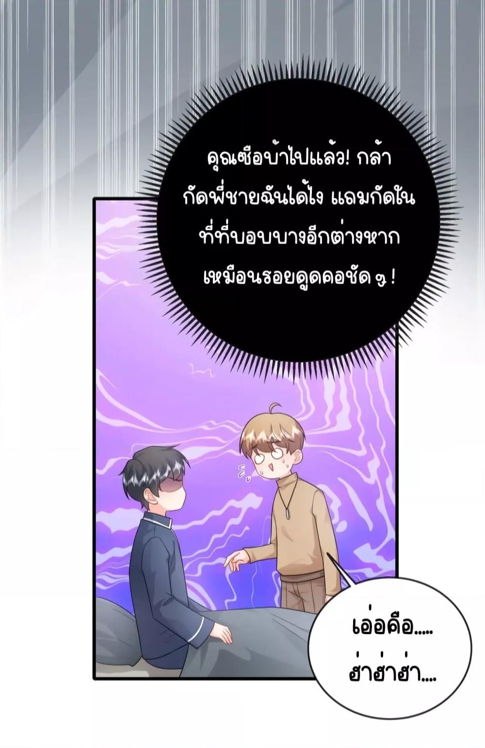The Dragon Cubs Are Coming! Mommy Is Hard And Hotloading ลูกมังกรพร้อมจู่โจม! หม่ามี๊ของผมทั้งโหดทั้งแซ่บ! ตอนที่ 9 — page 26 of 33
