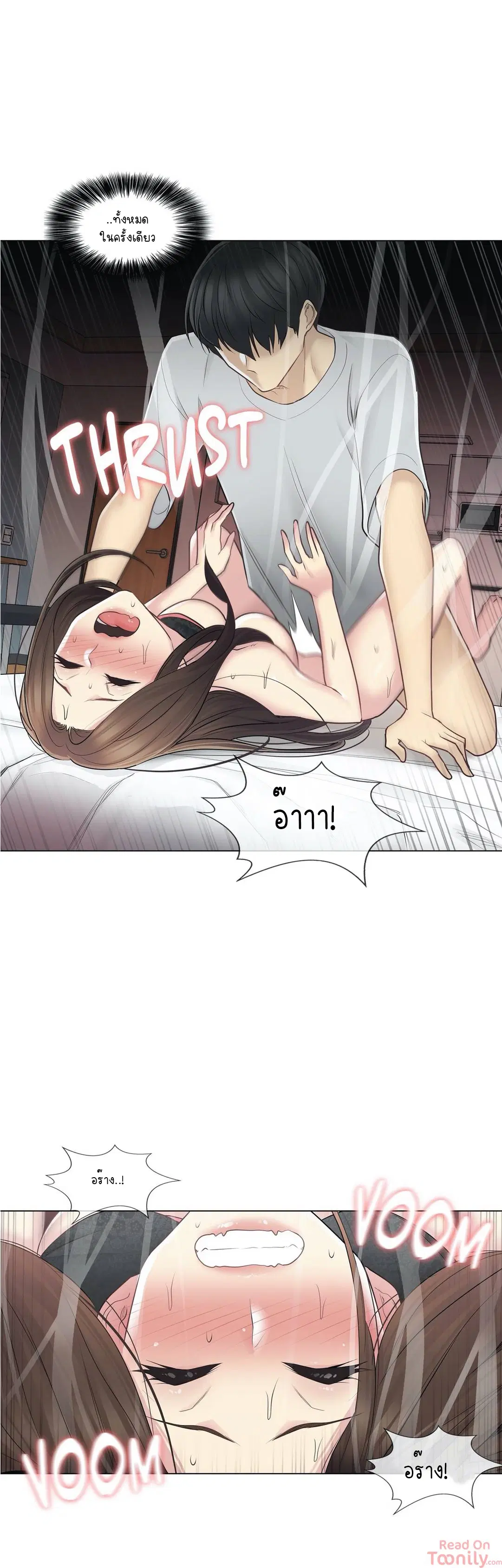 Touch to Unlock ตอนที่ 55 — page 26 of 35