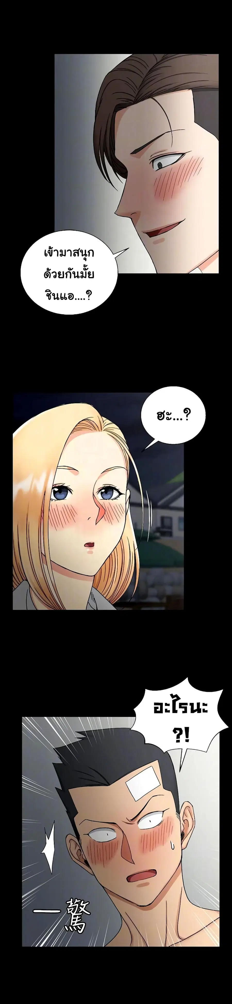 His Place ตอนที่ 73 — page 10 of 30