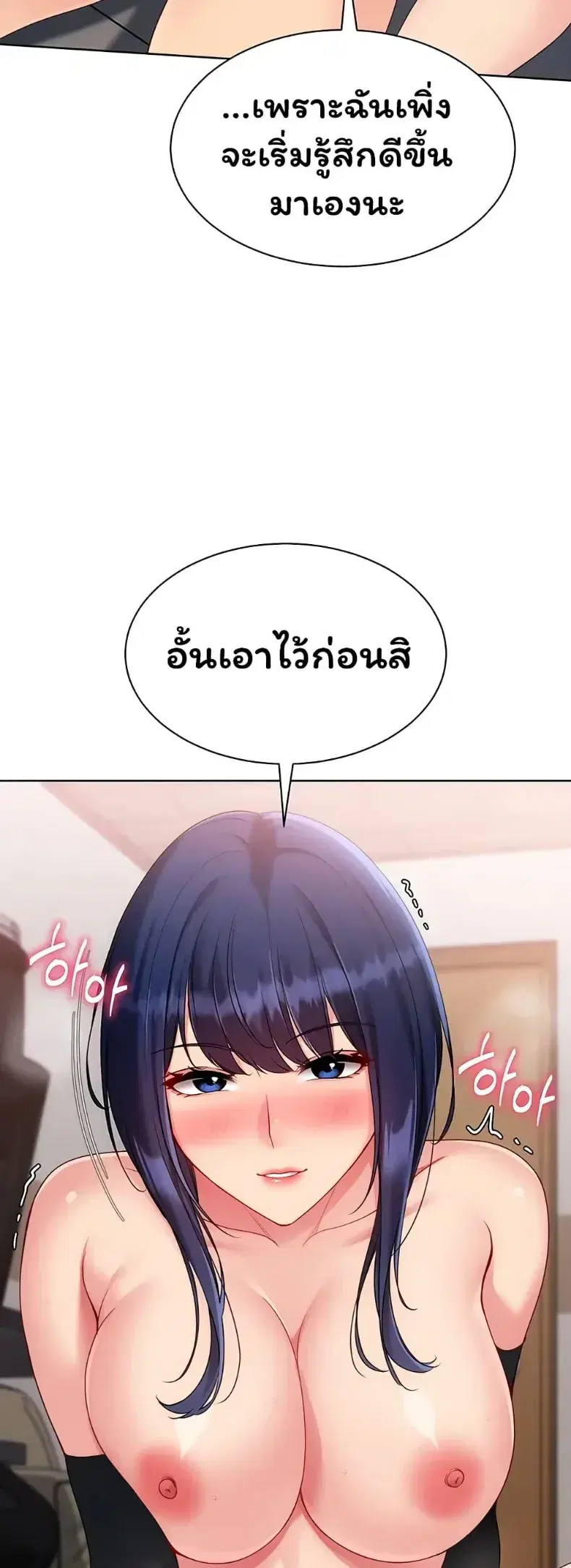 Set It! ตอนที่ 109 — page 36 of 60
