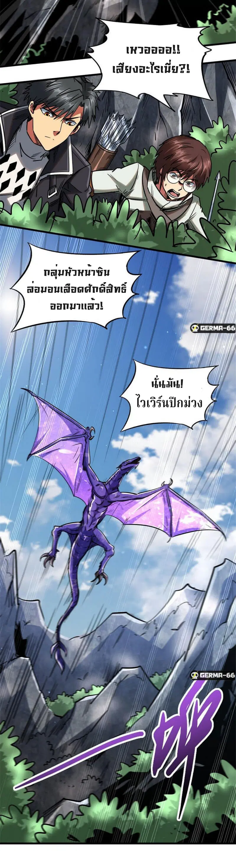 Super God Gene ตอนที่ 23 — page 6 of 16