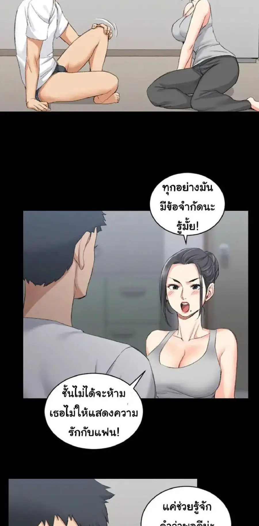 His Place ตอนที่ 23 — page 9 of 52