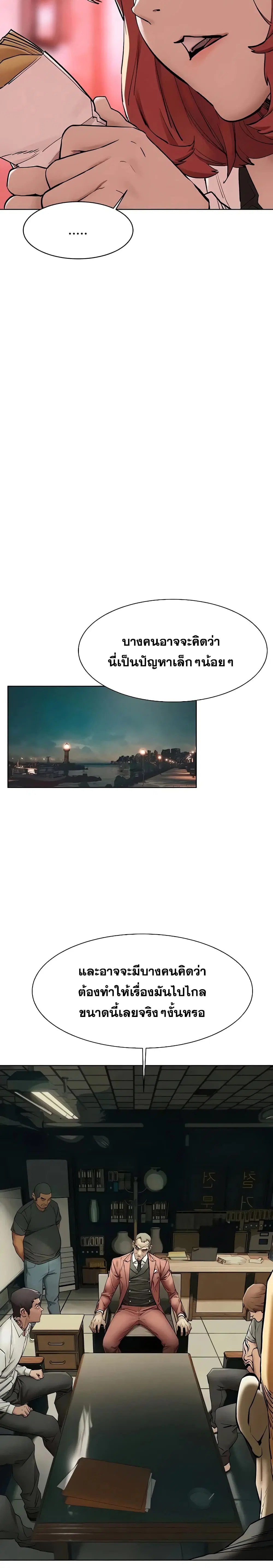 Silent War ตอนที่ 148 — page 16 of 21