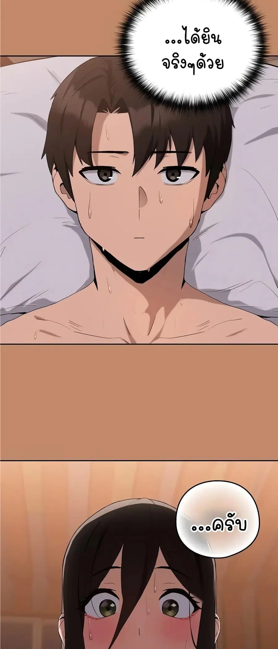 After Work Love Affairs ตอนที่ 12 — page 42 of 63
