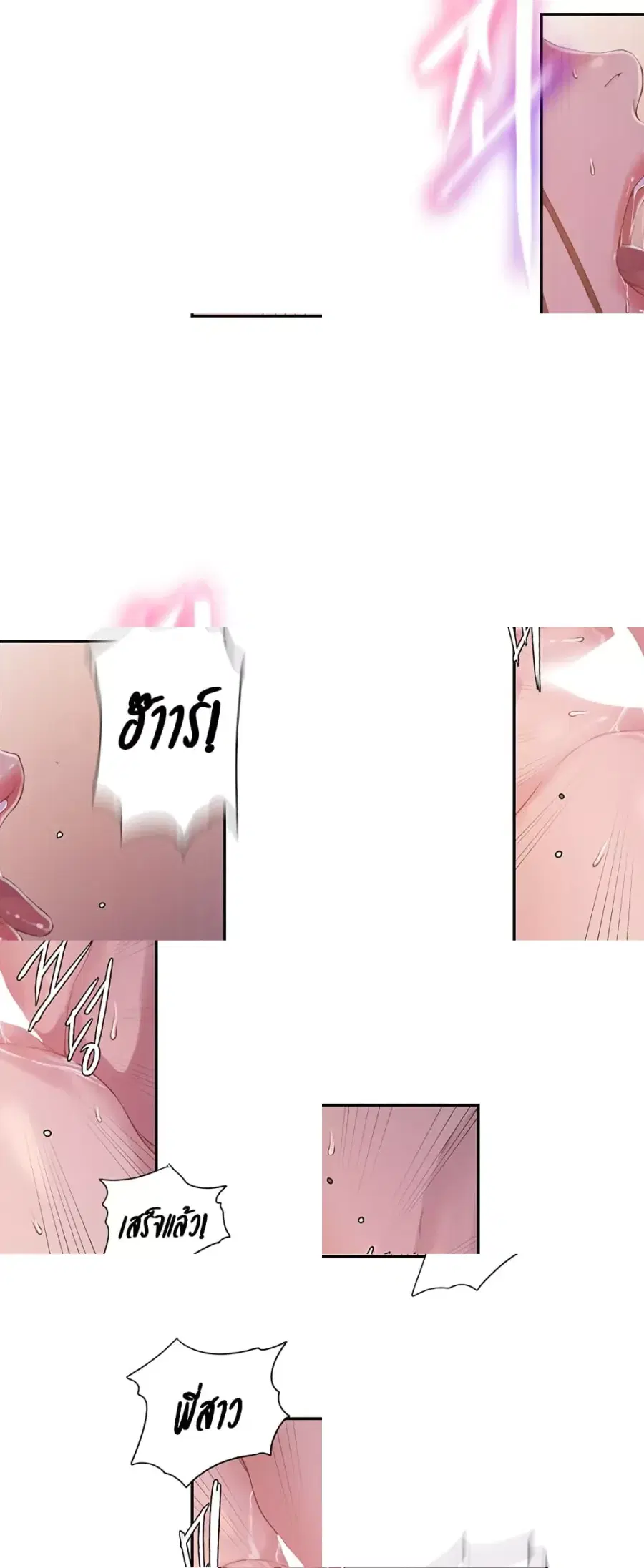 Secret Class ตอนที่ 237 — page 27 of 40