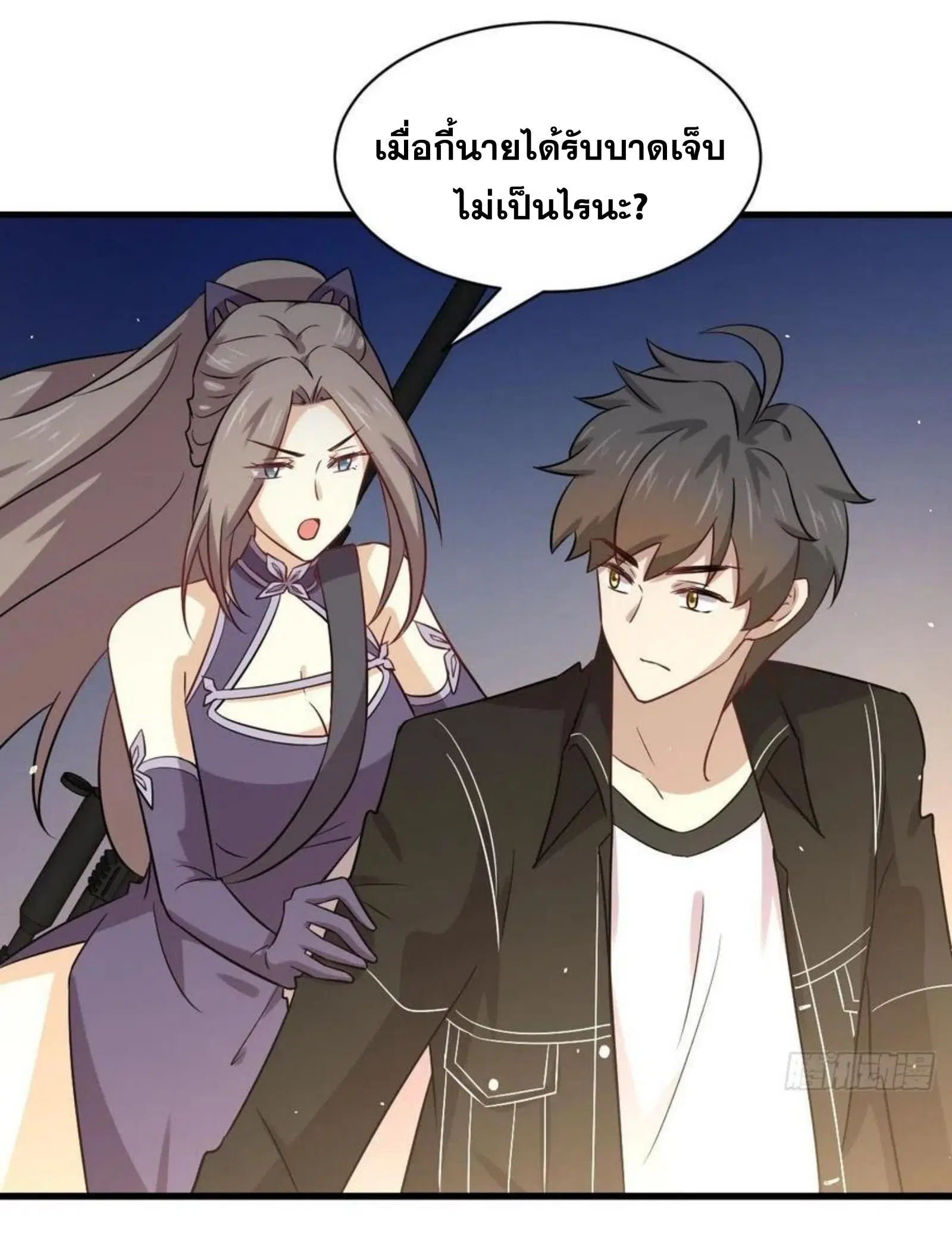 Immortal Swordsman in the Reverse World ตอนที่ 150 — page 33 of 43