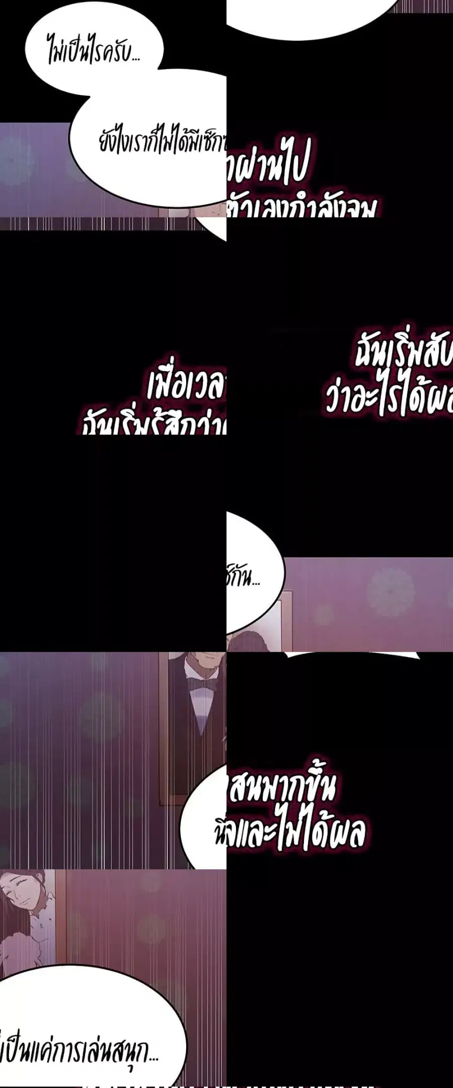 Secret Class ตอนที่ 259 — page 31 of 50