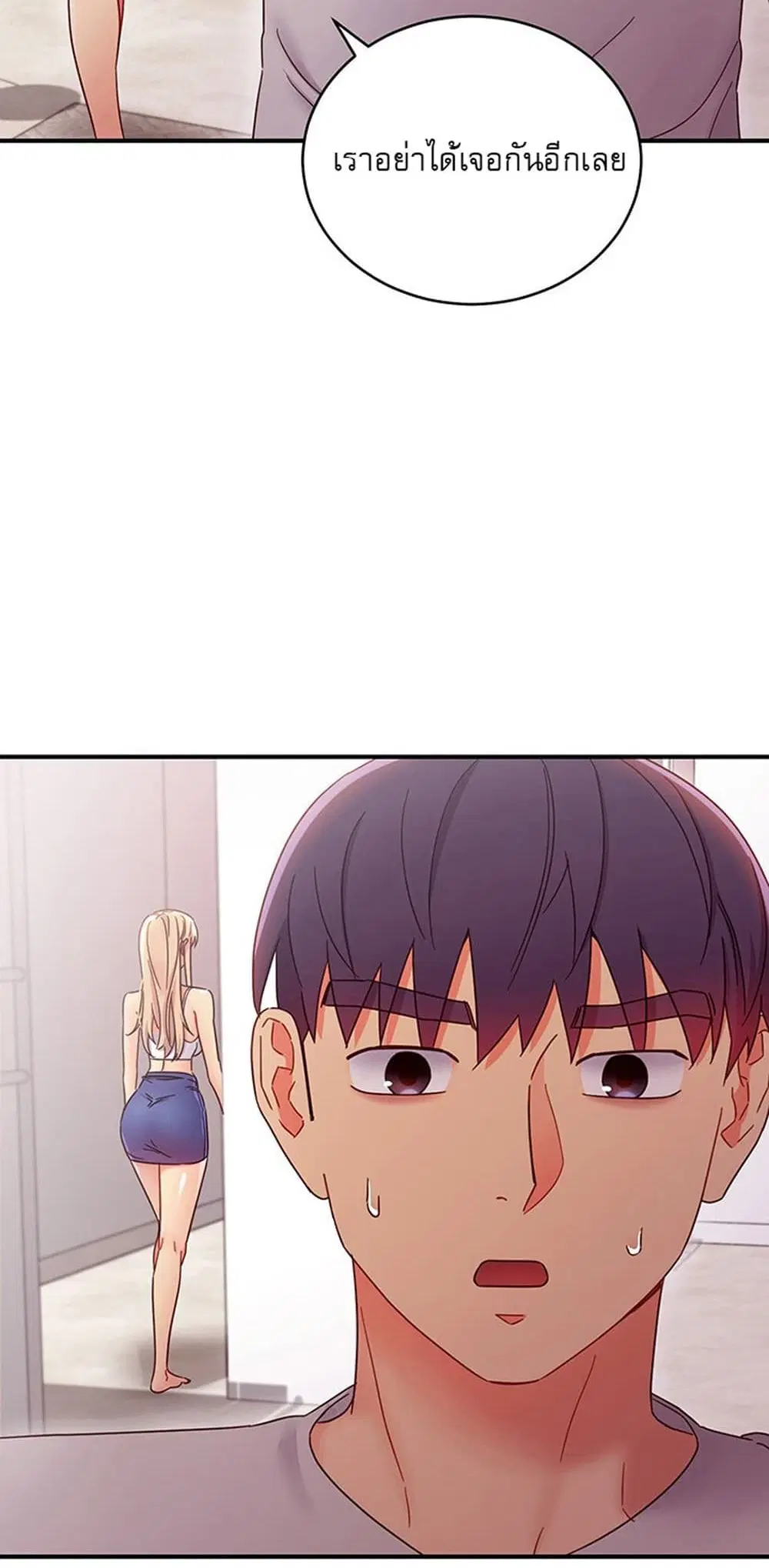 Stepmother Friends ตอนที่ 68 — page 11 of 51