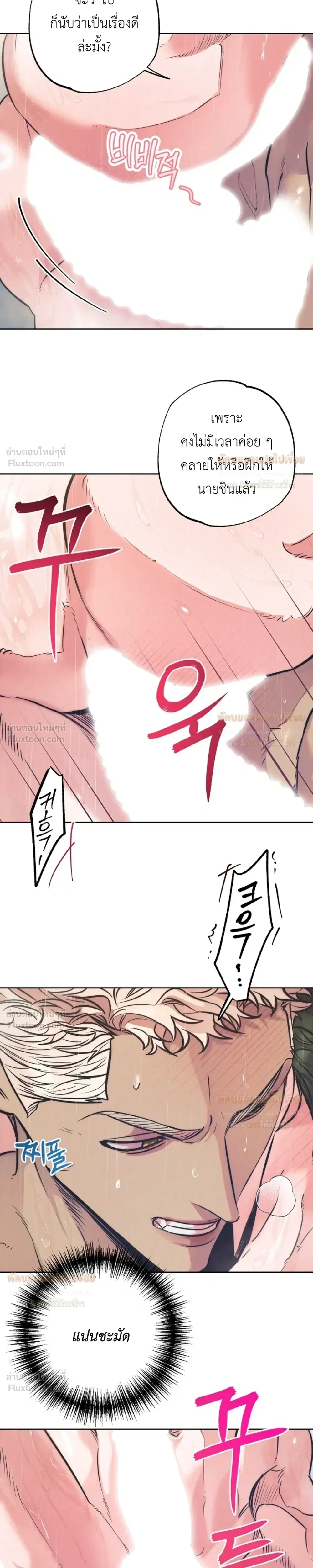 Ambroxan – แอมโบรแซน ตอนที่ 4 — page 5 of 21