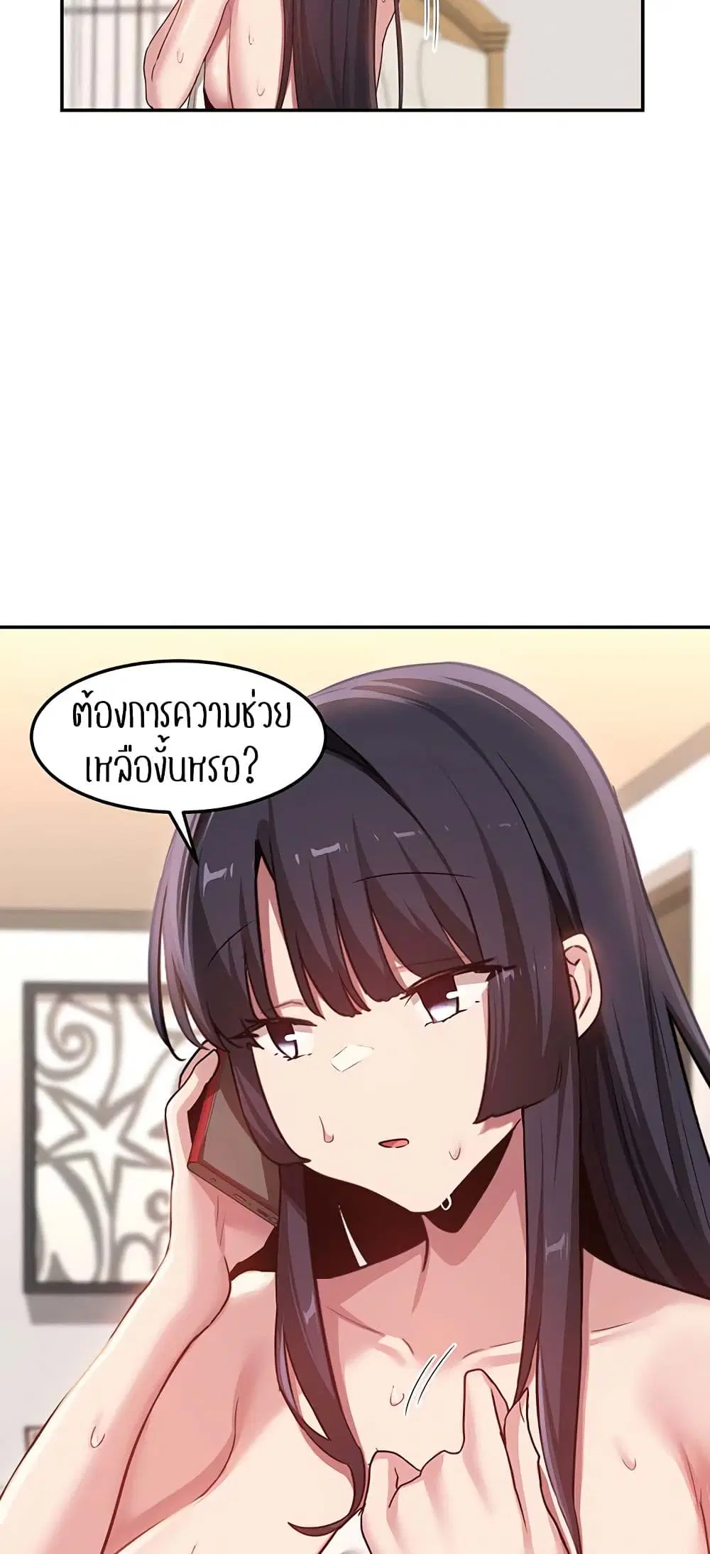 Sextudy Group ตอนที่ 105 — page 48 of 55