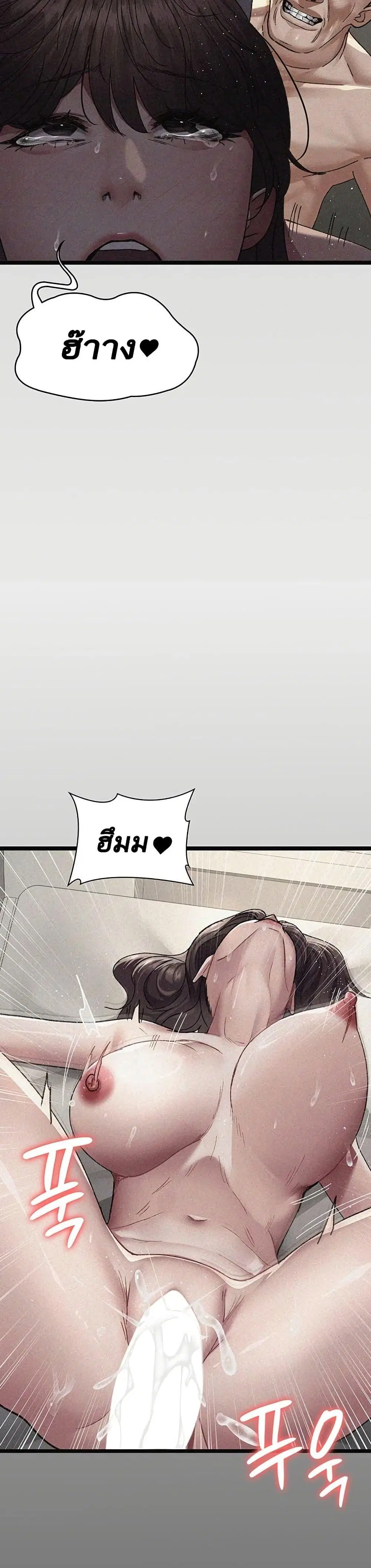 Night Hospital ตอนที่ 121 — page 24 of 50