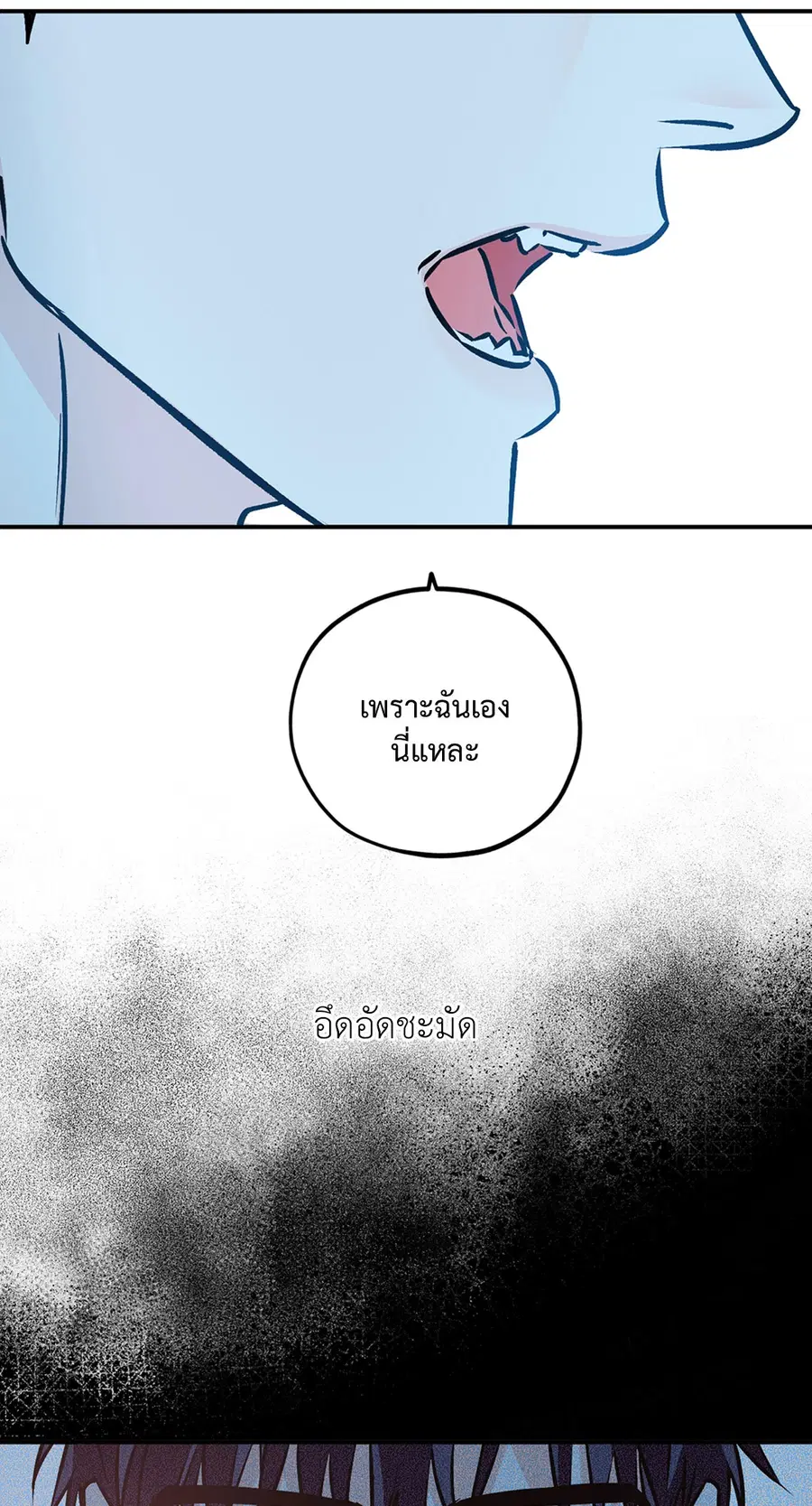 Lucky Paradise ตอนที่ 81.37 — page 29 of 55