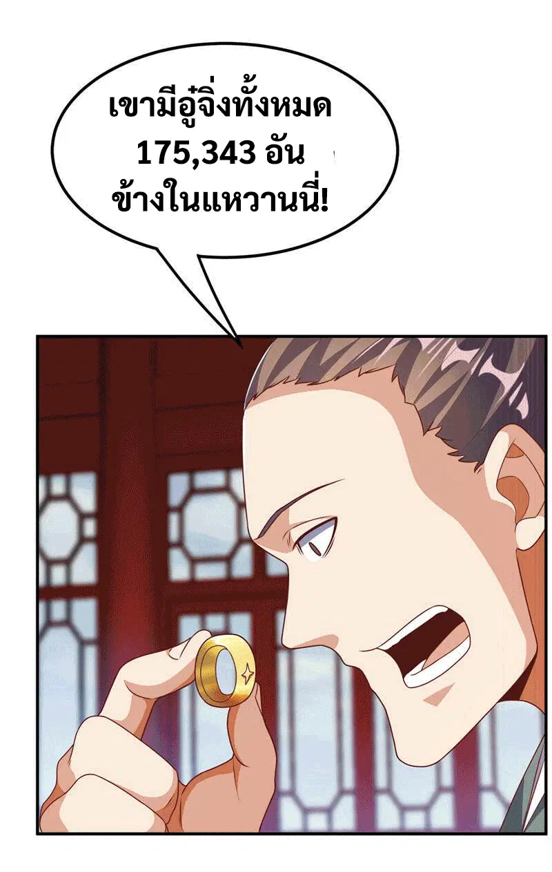 Wu Ni ตอนที่ 235 — page 46 of 48