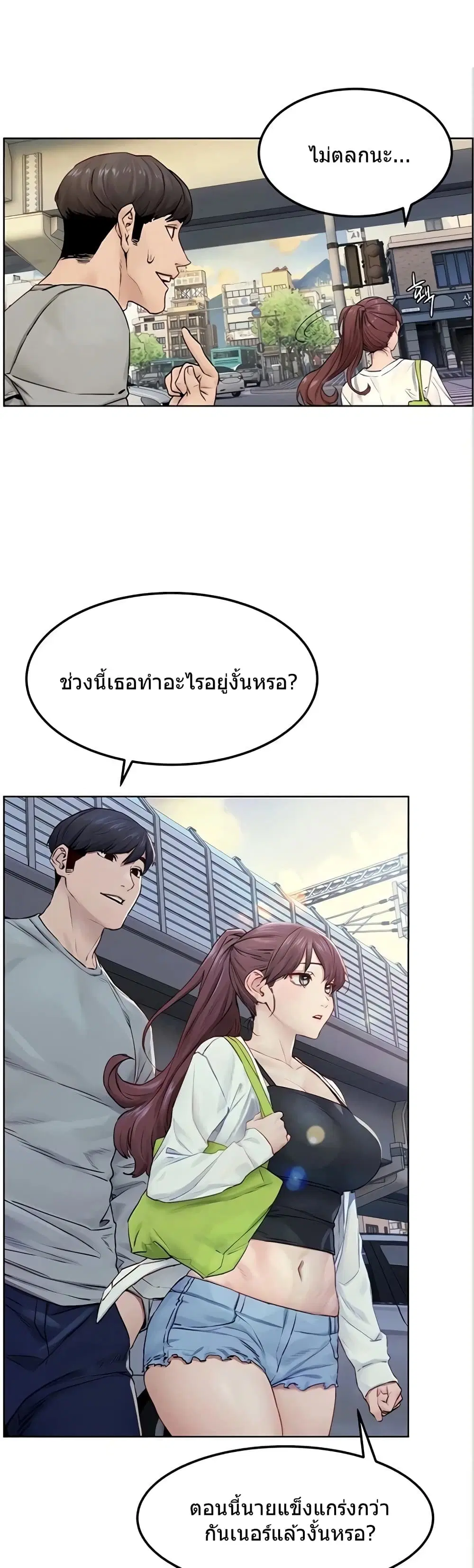 Silent War ตอนที่ 133 — page 7 of 36