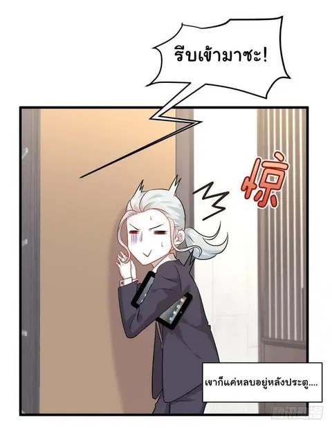 Immortal Swordsman in the Reverse World ตอนที่ 45 — page 15 of 31